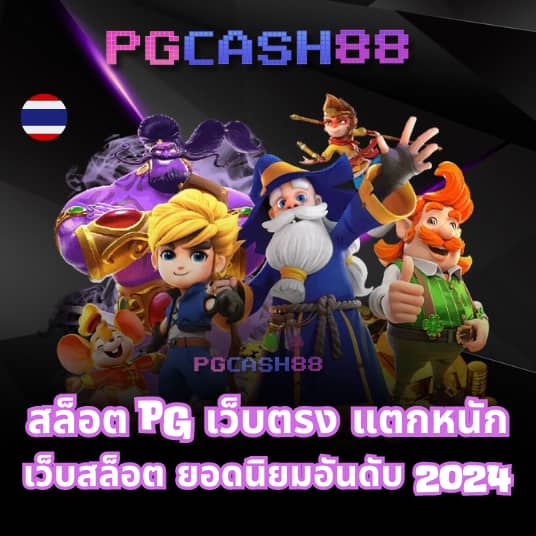 สุราก้าวหน้า